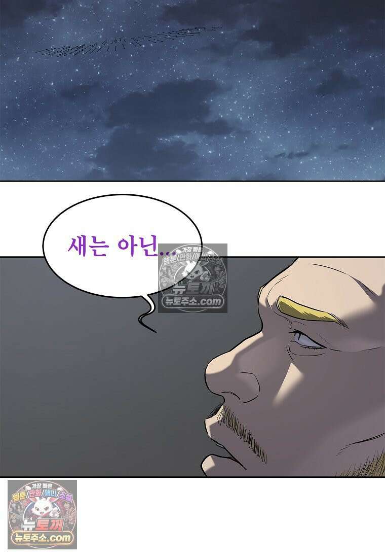 강철의 열제 [19세 완전판] 16화 10