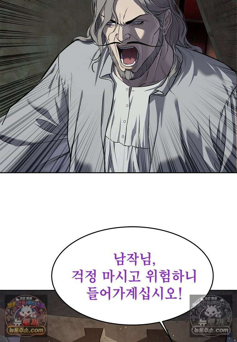 강철의 열제 [19세 완전판] 16화 18