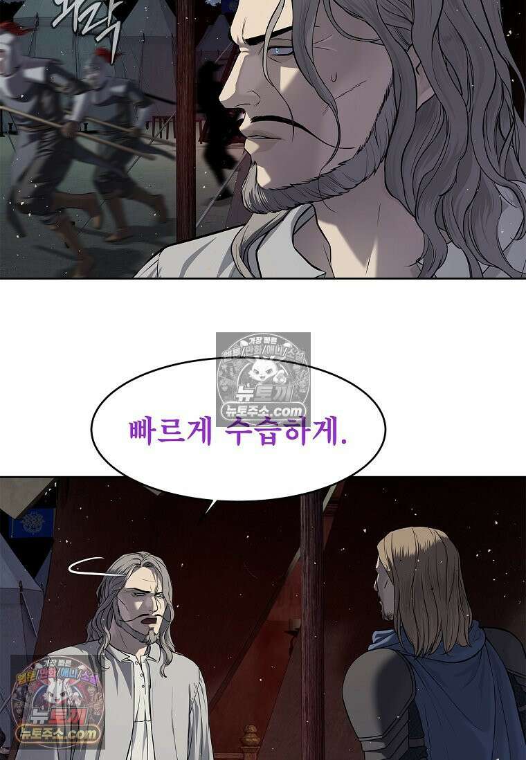 강철의 열제 [19세 완전판] 16화 20