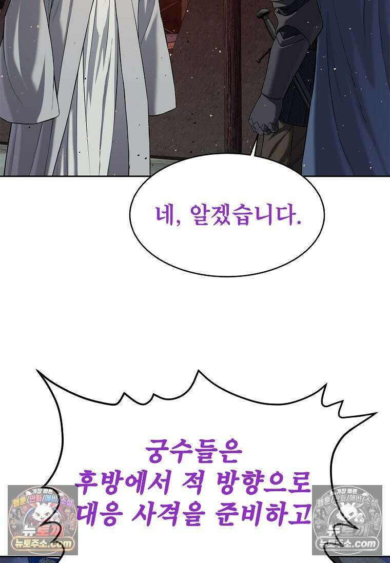 강철의 열제 [19세 완전판] 16화 21