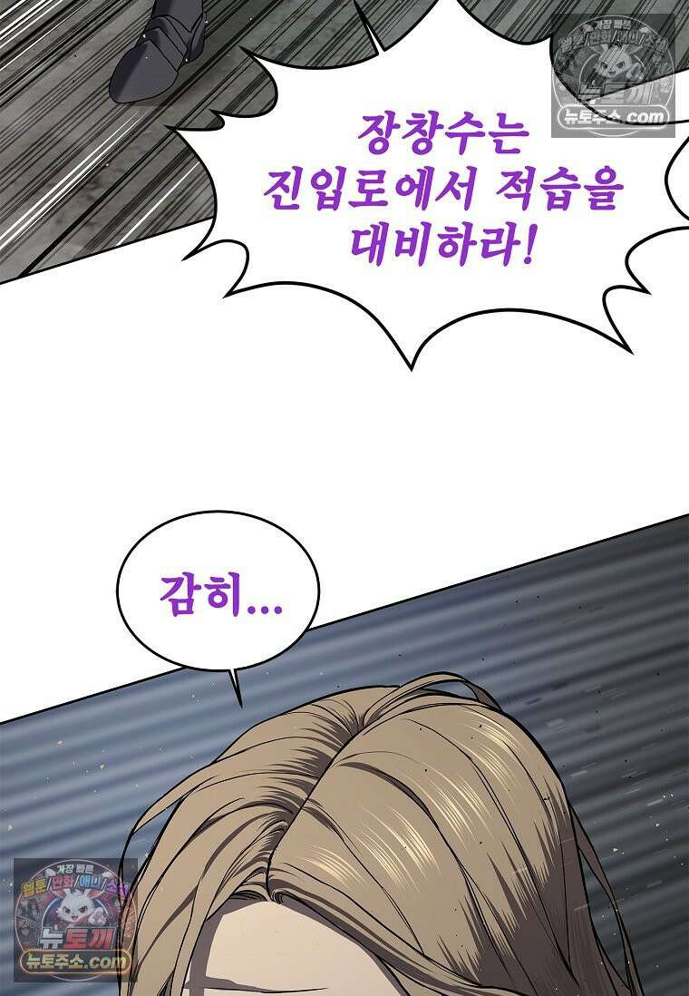 강철의 열제 [19세 완전판] 16화 23