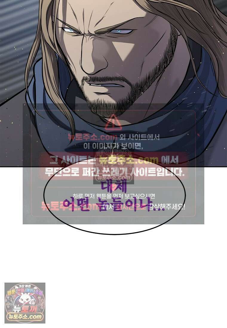 강철의 열제 [19세 완전판] 16화 24