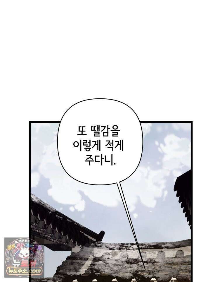 세자, 죽이기 23화 4