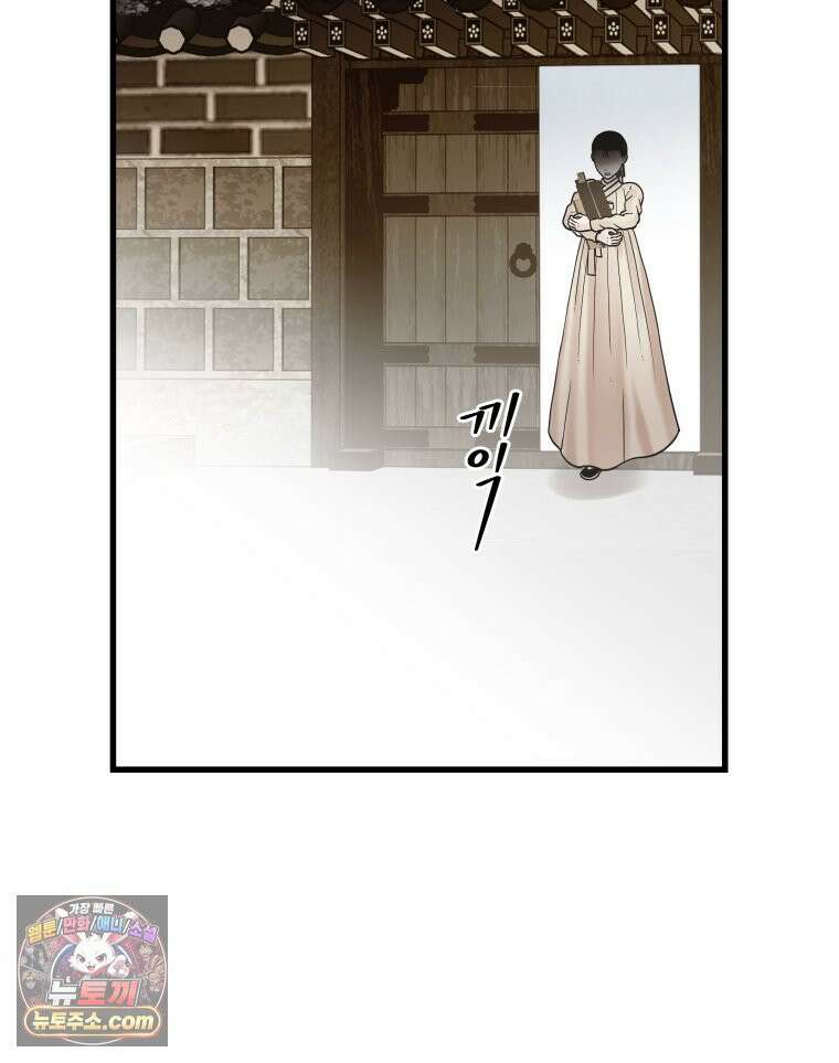 세자, 죽이기 23화 5