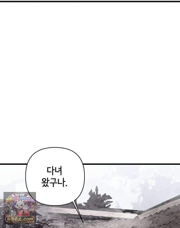 세자, 죽이기 23화 7