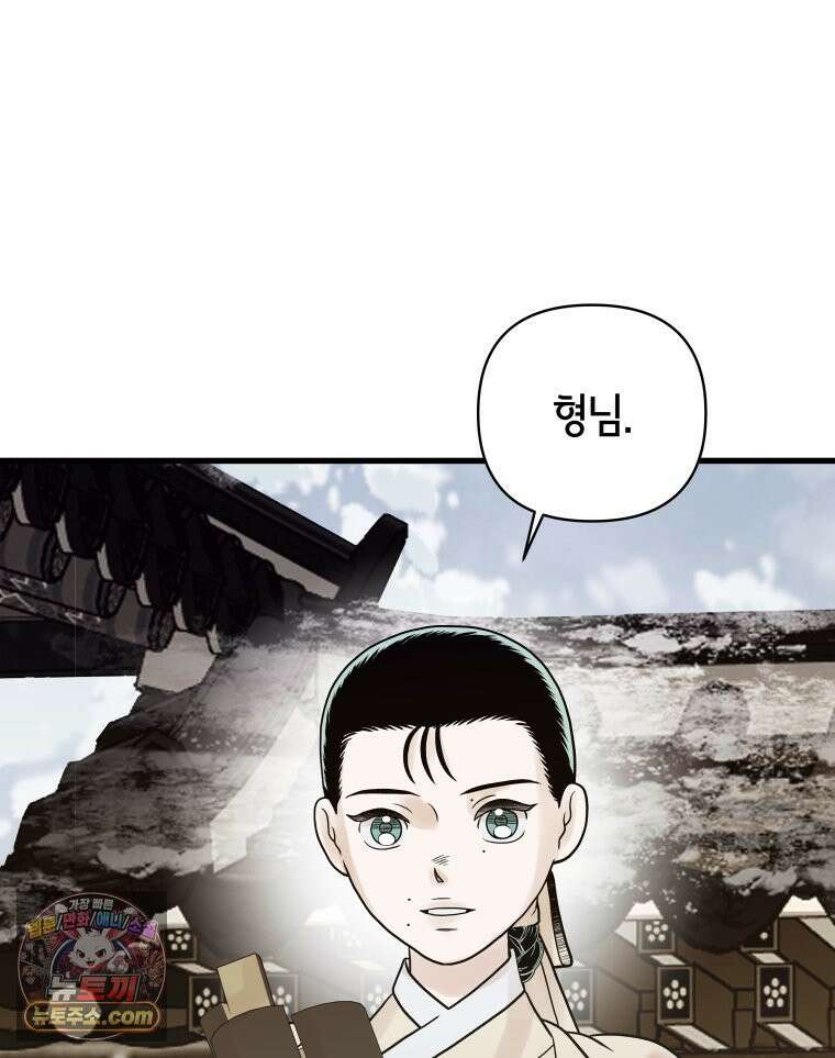 세자, 죽이기 23화 9