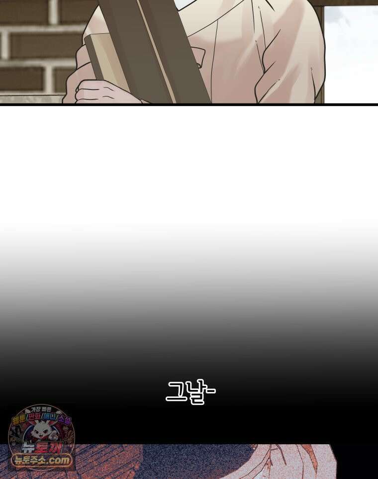 세자, 죽이기 23화 10