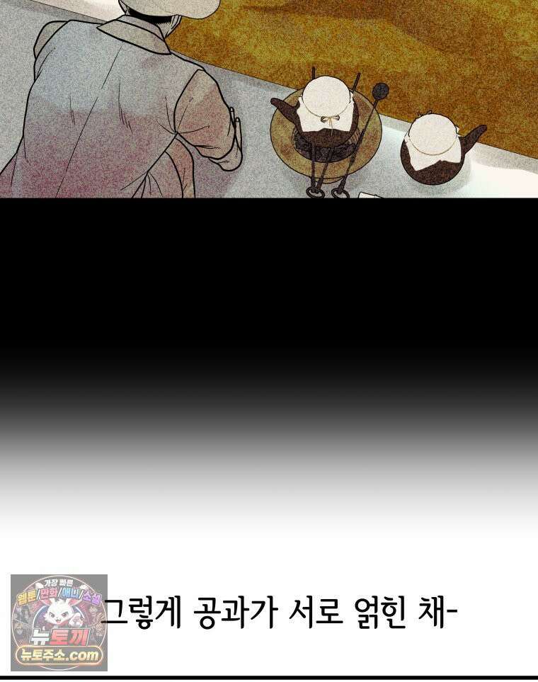 세자, 죽이기 23화 15