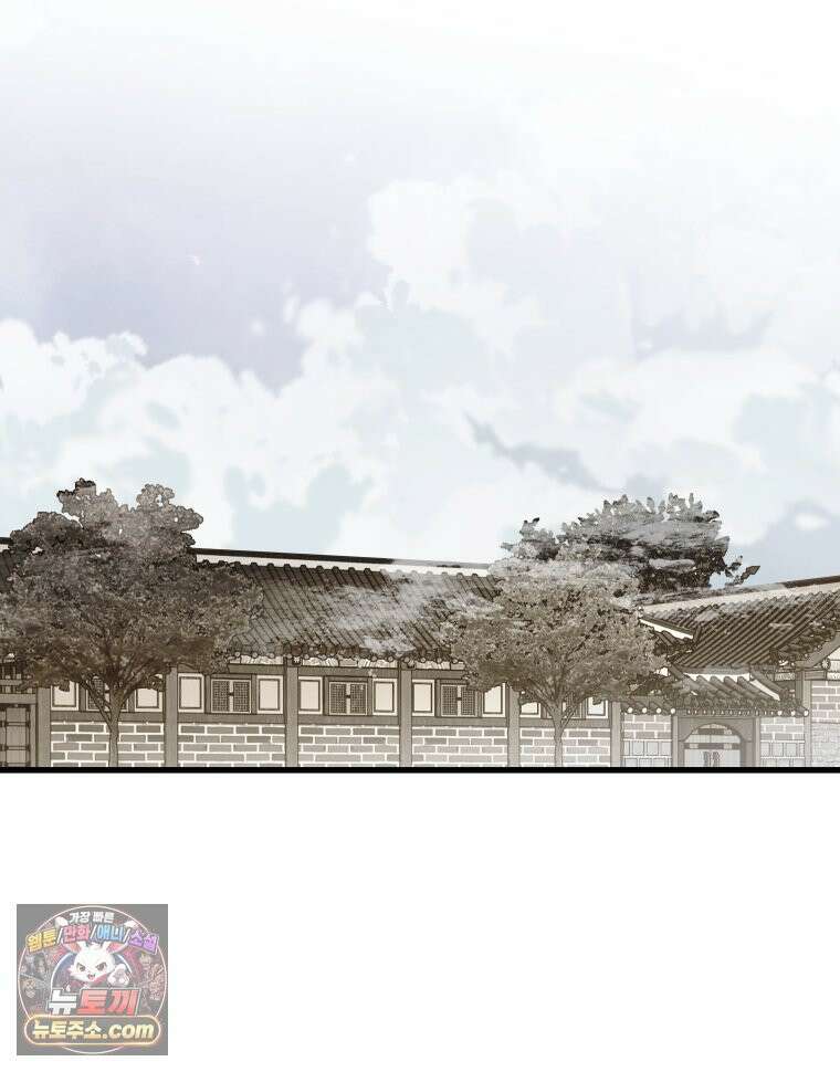 세자, 죽이기 23화 16