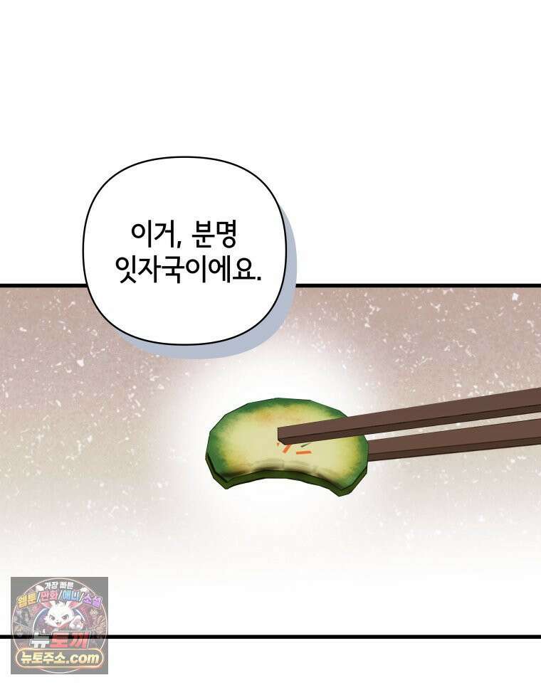 세자, 죽이기 23화 17