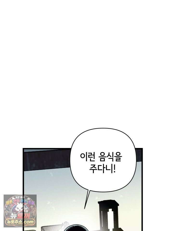 세자, 죽이기 23화 18