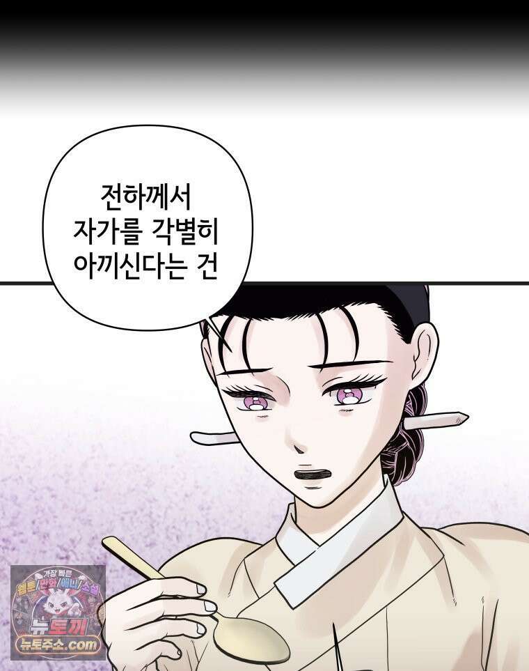 세자, 죽이기 23화 25