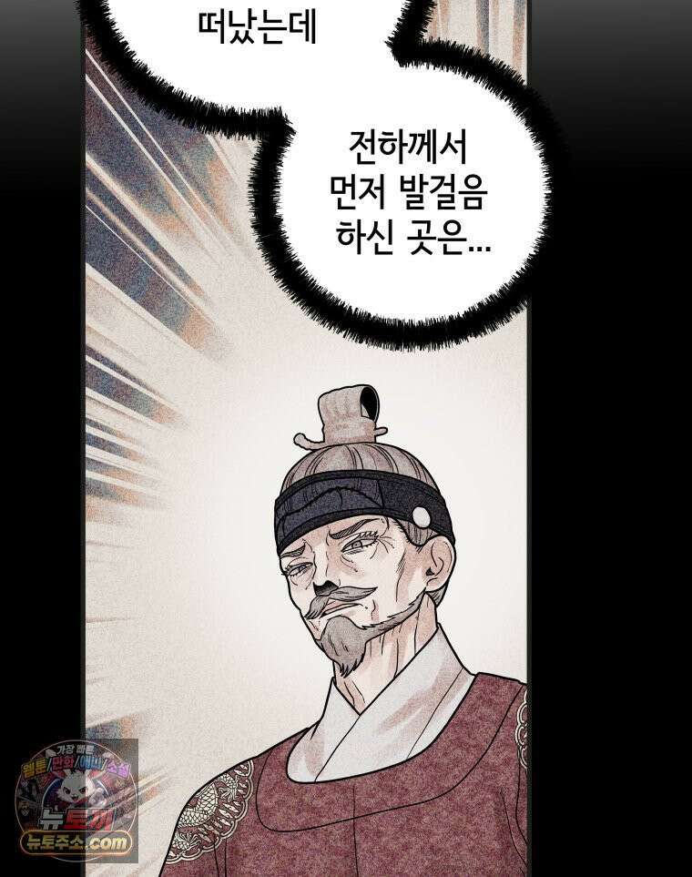 세자, 죽이기 23화 27