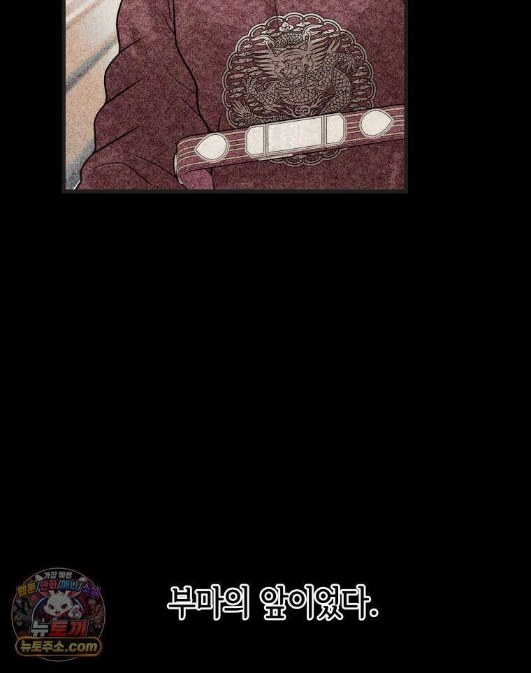 세자, 죽이기 23화 28