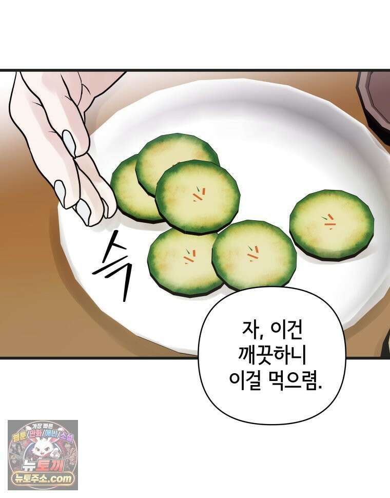 세자, 죽이기 23화 32