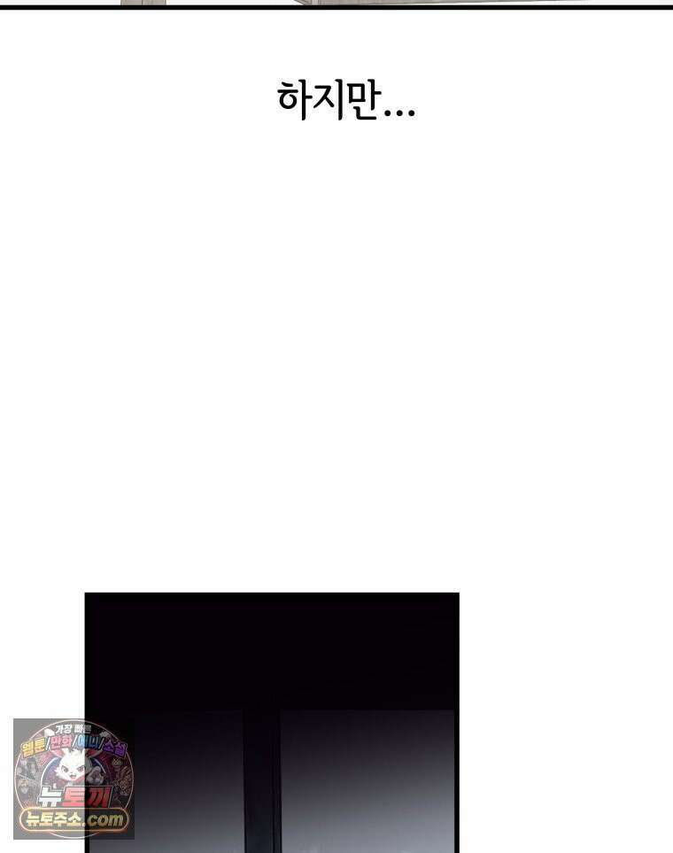 세자, 죽이기 23화 37
