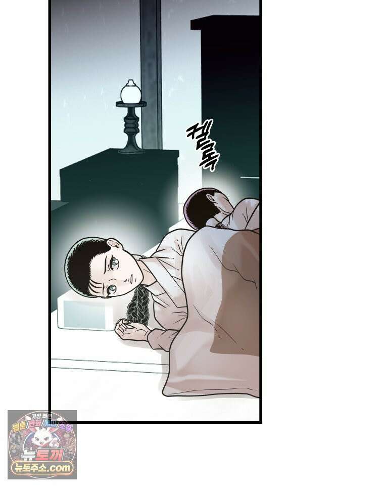 세자, 죽이기 23화 38