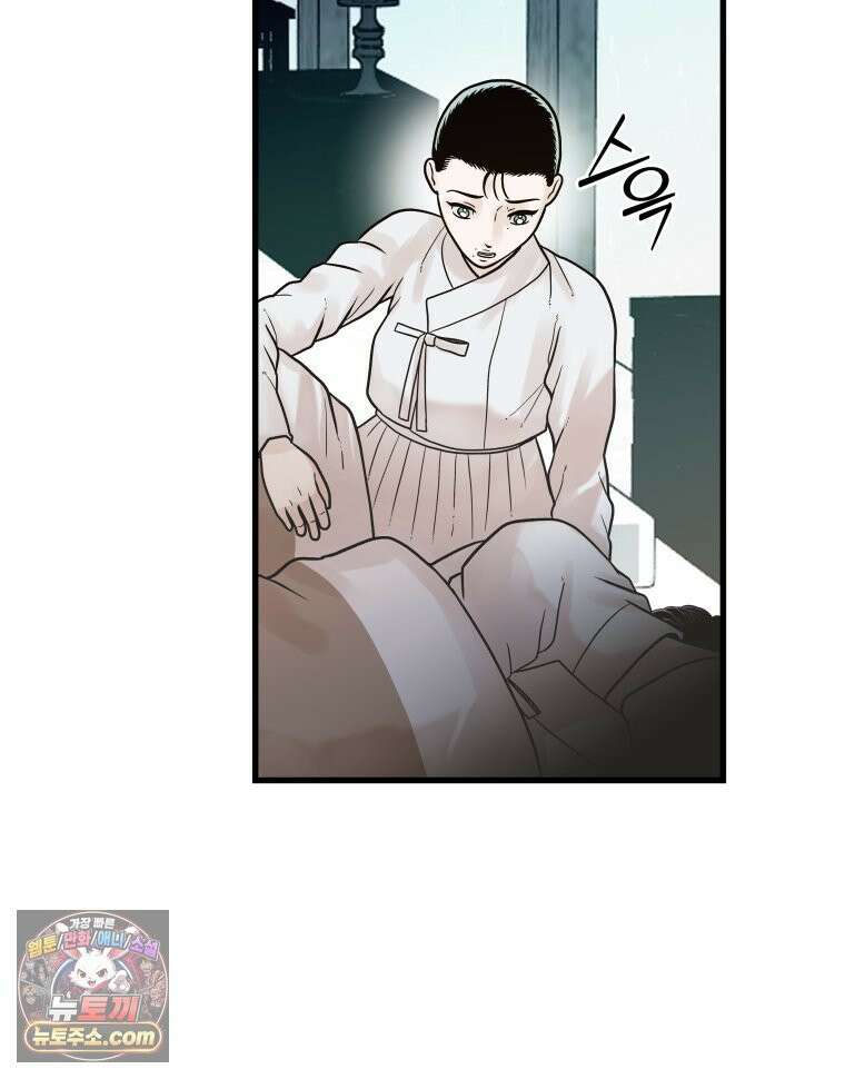 세자, 죽이기 23화 40