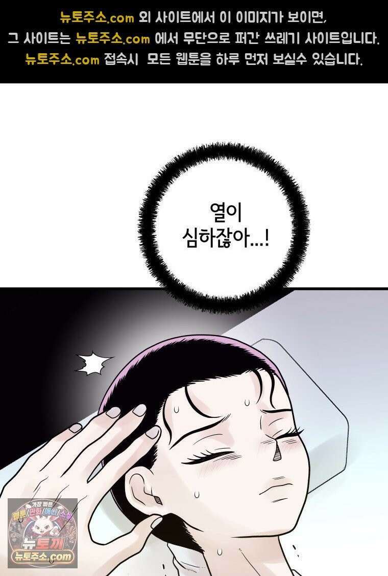 세자, 죽이기 23화 41