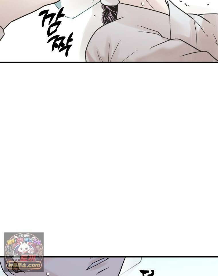 세자, 죽이기 23화 42