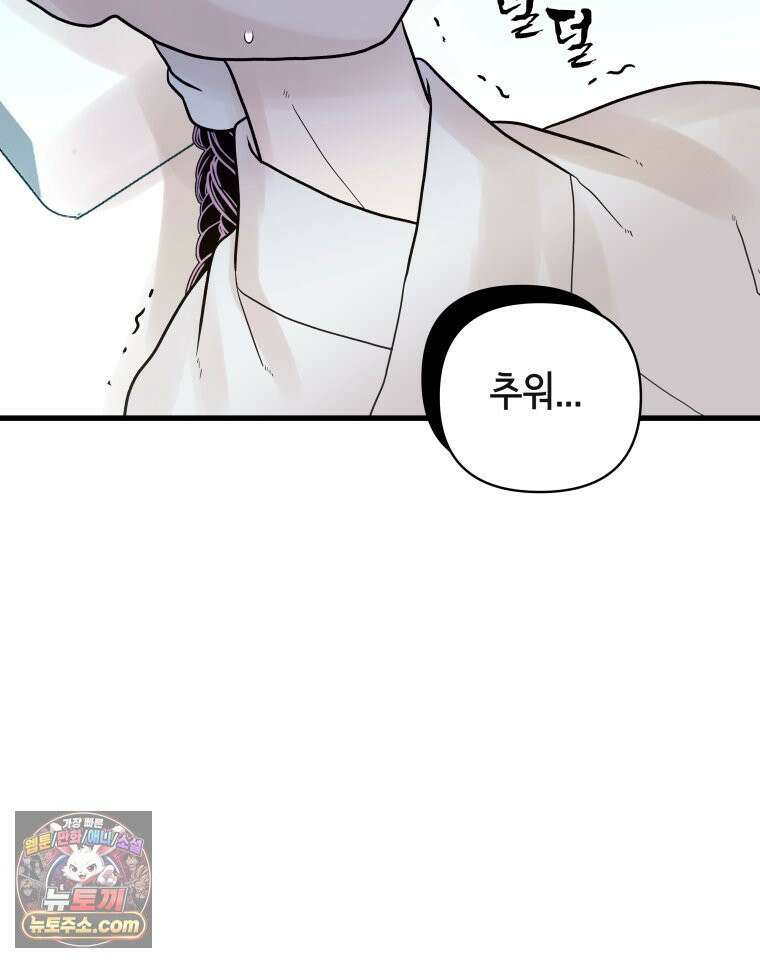 세자, 죽이기 23화 43