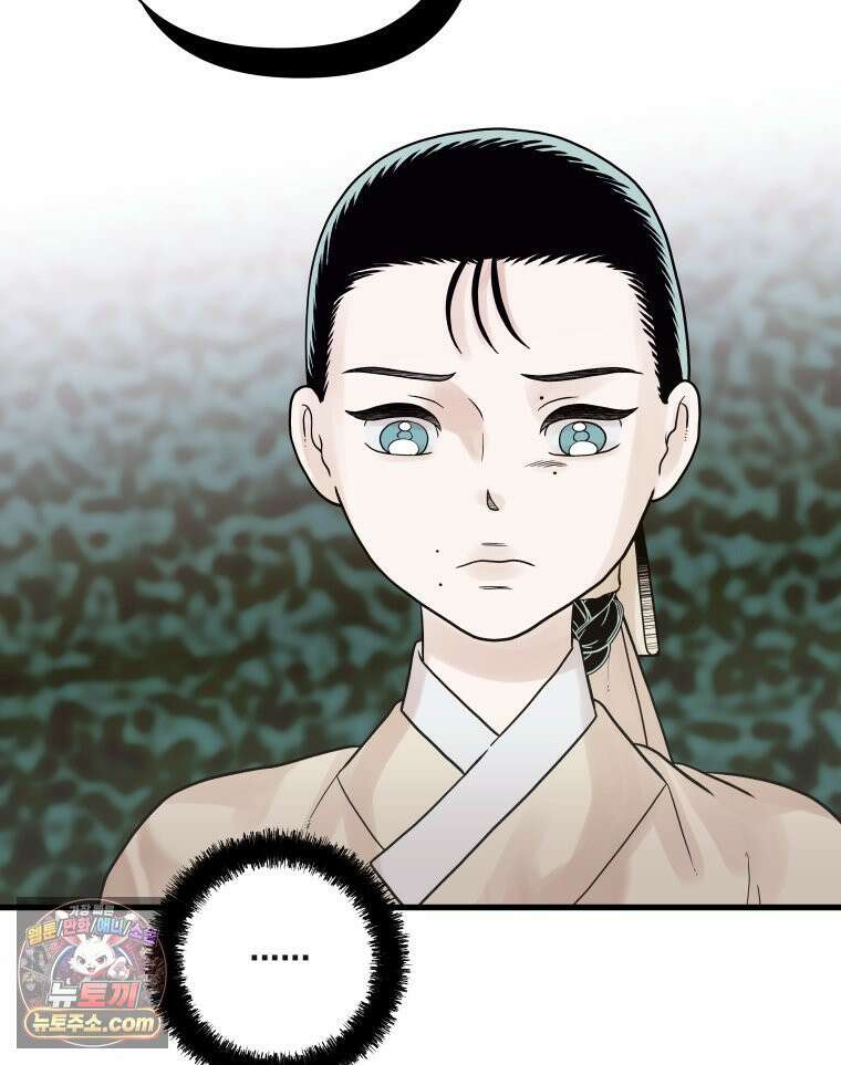 세자, 죽이기 23화 51