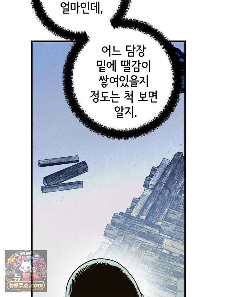세자, 죽이기 23화 59