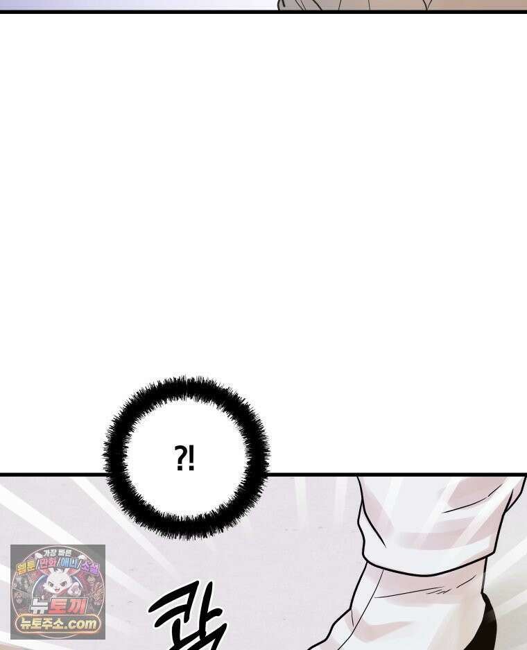 세자, 죽이기 23화 76