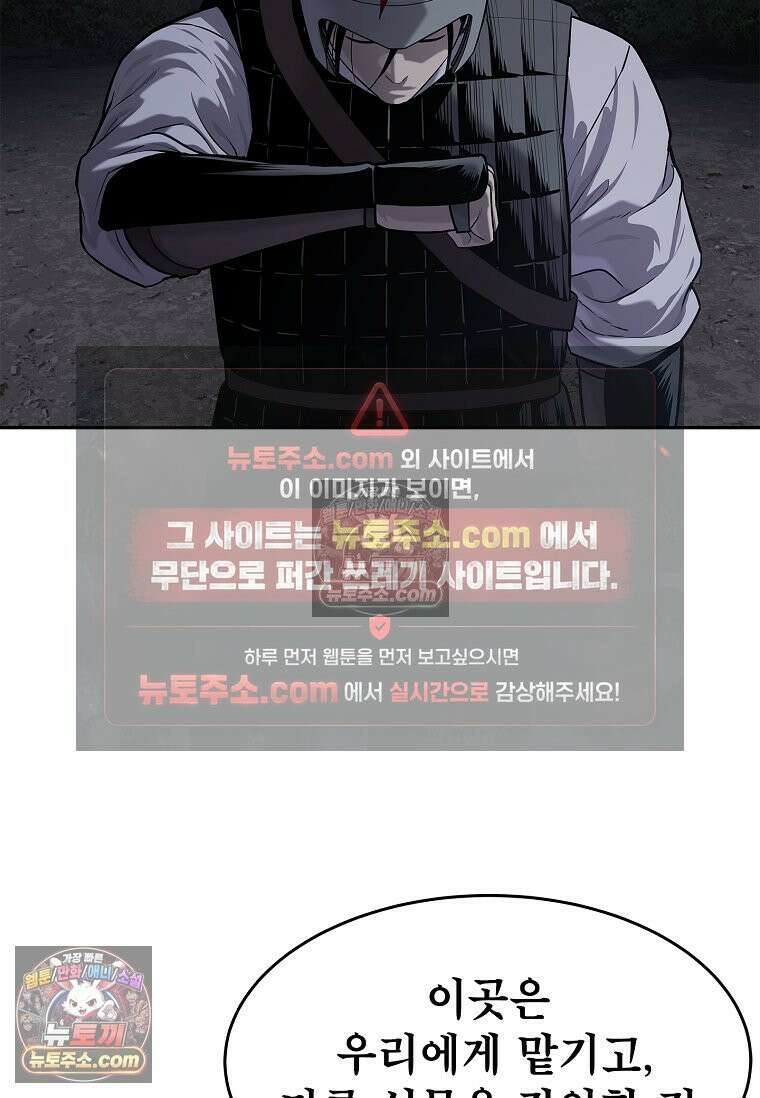 강철의 열제 [19세 완전판] 21화 9