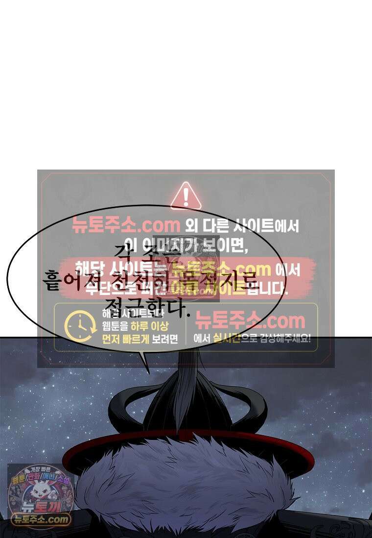 강철의 열제 [19세 완전판] 21화 13