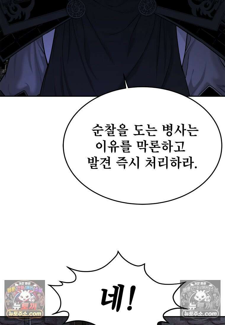 강철의 열제 [19세 완전판] 21화 14