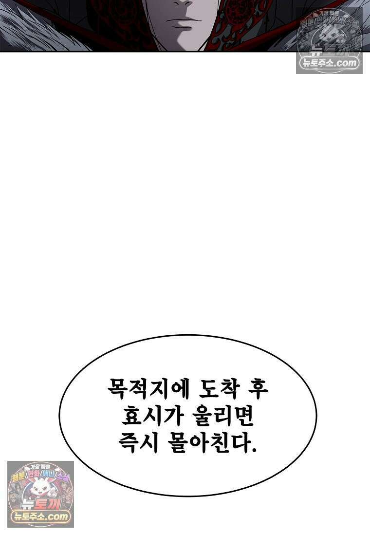 강철의 열제 [19세 완전판] 21화 16