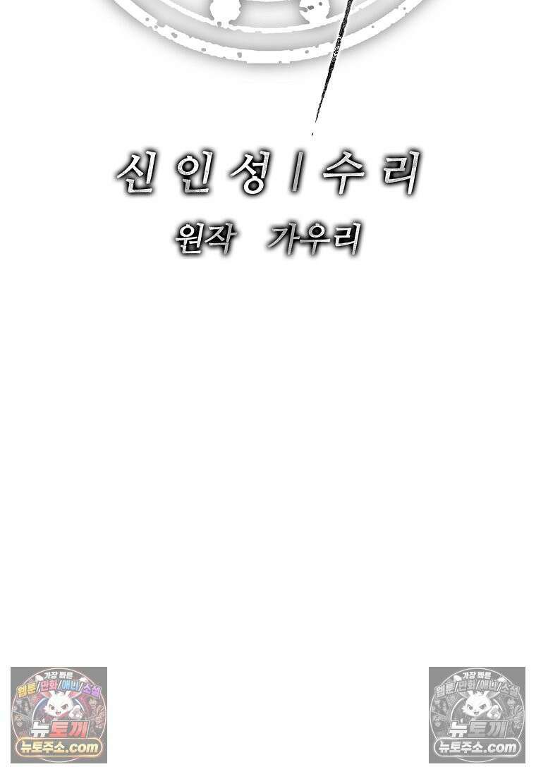 강철의 열제 [19세 완전판] 21화 25