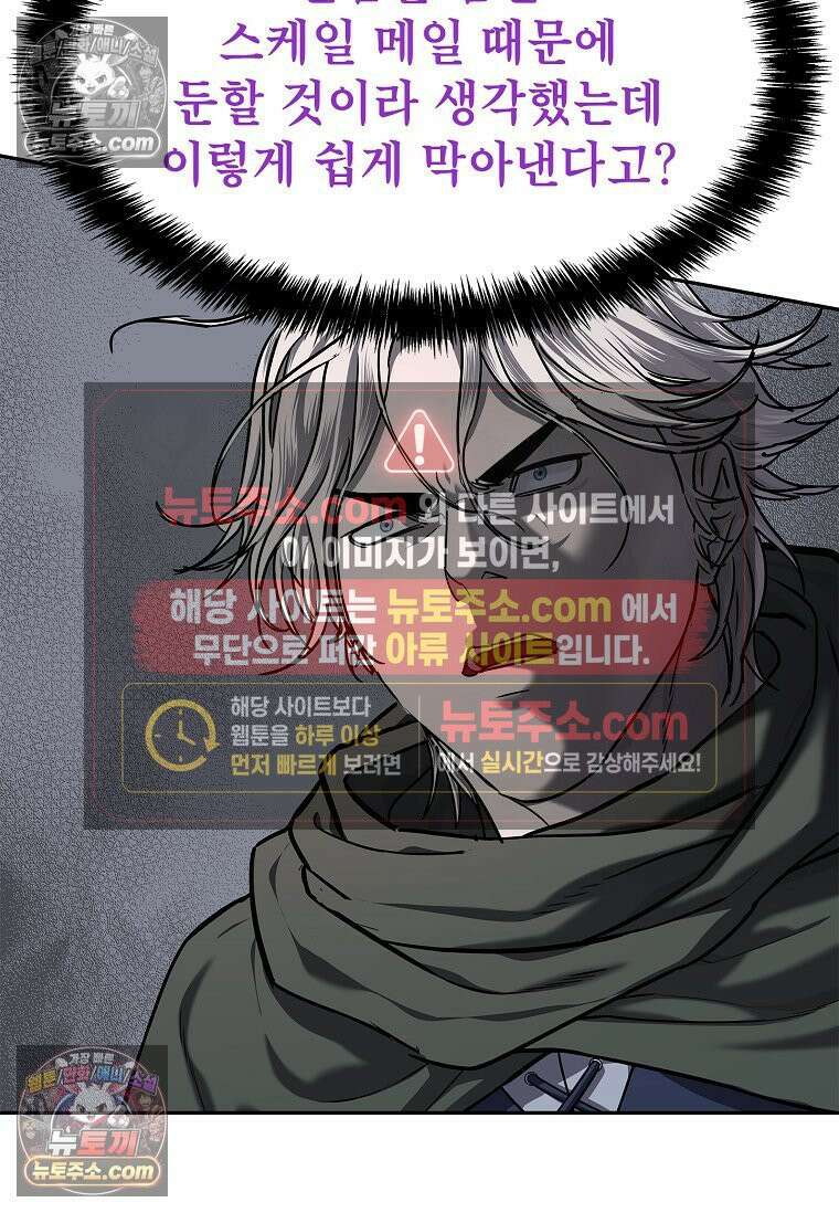 강철의 열제 [19세 완전판] 24화 13