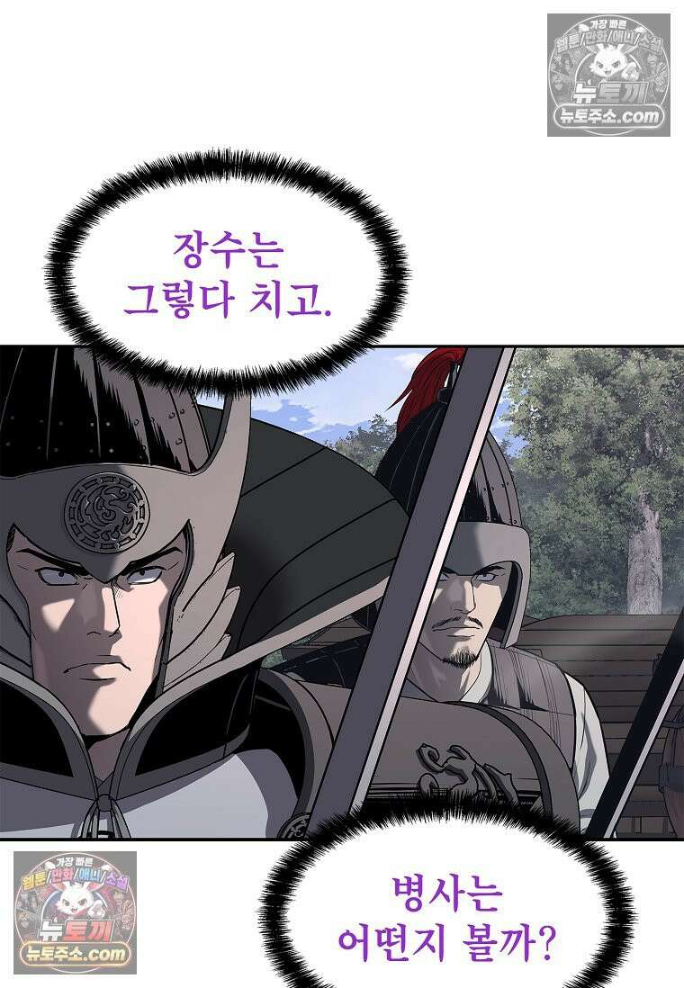 강철의 열제 [19세 완전판] 24화 14