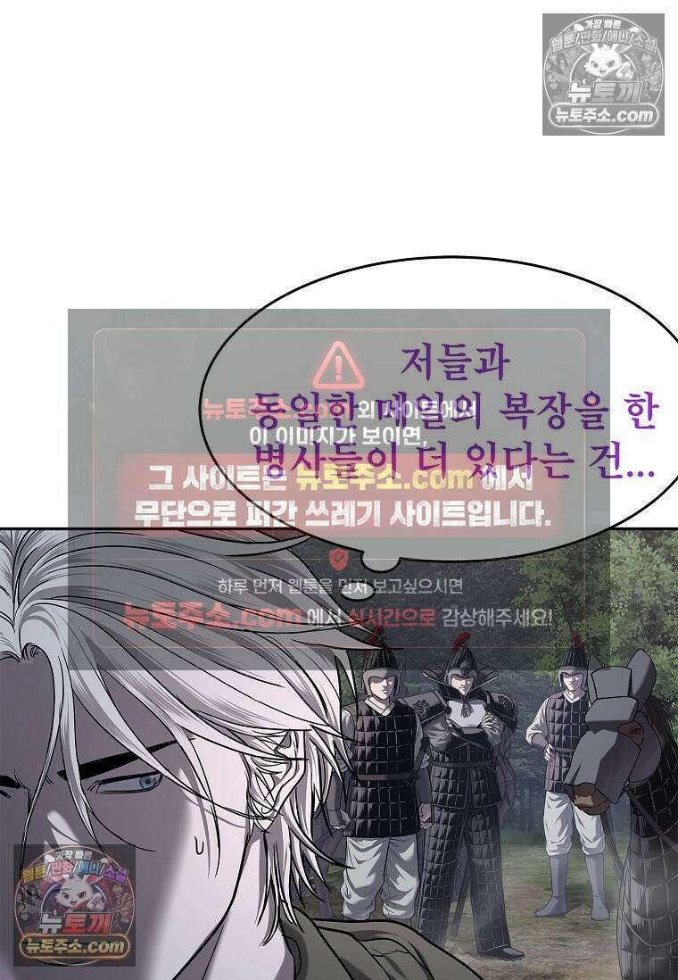 강철의 열제 [19세 완전판] 24화 30