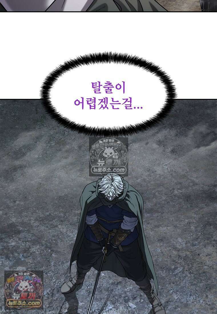 강철의 열제 [19세 완전판] 24화 31