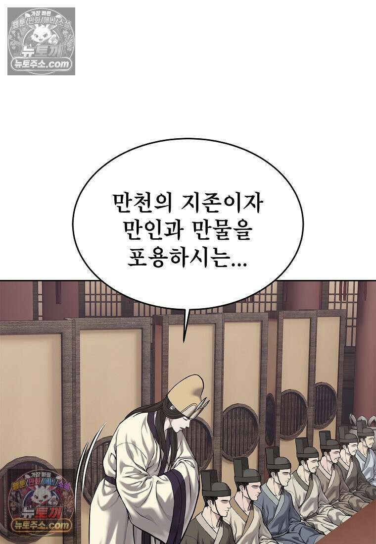 강철의 열제 [19세 완전판] 31화 5