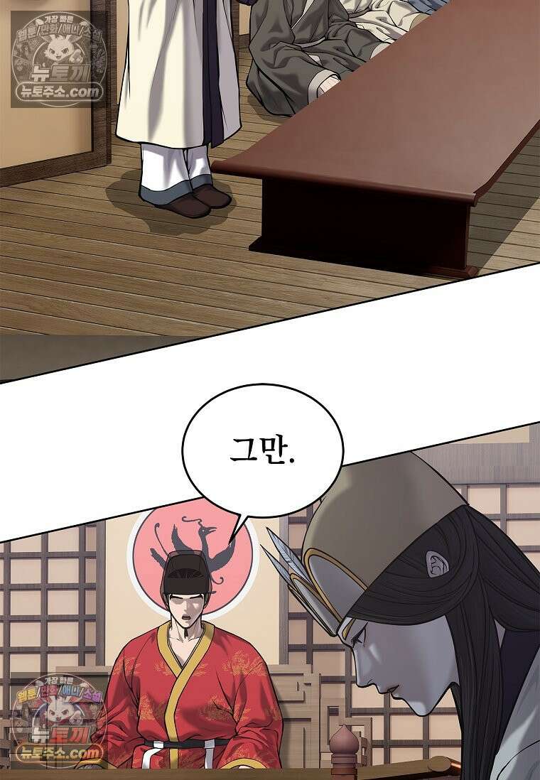 강철의 열제 [19세 완전판] 31화 6