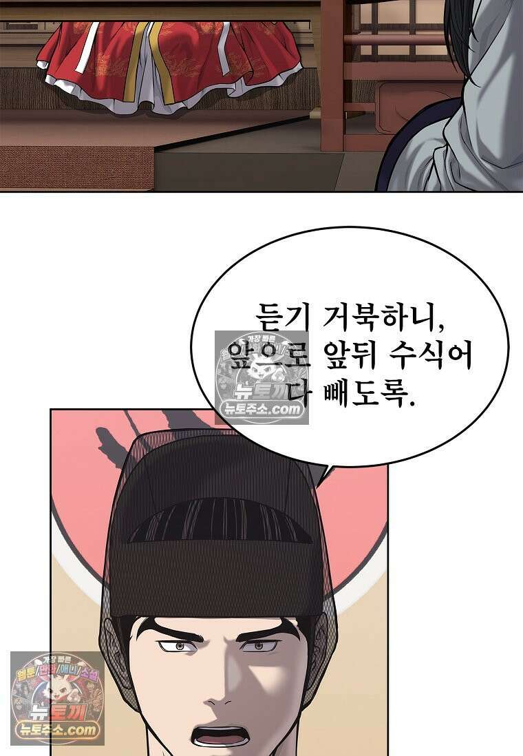 강철의 열제 [19세 완전판] 31화 7