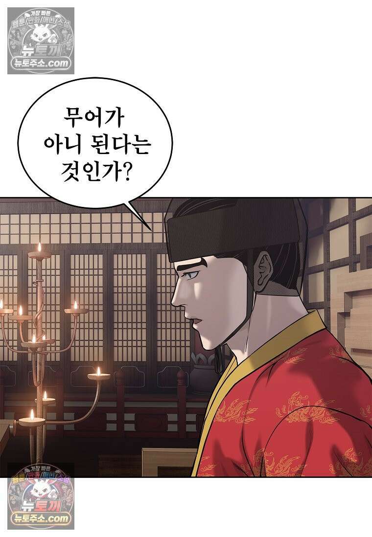 강철의 열제 [19세 완전판] 31화 10