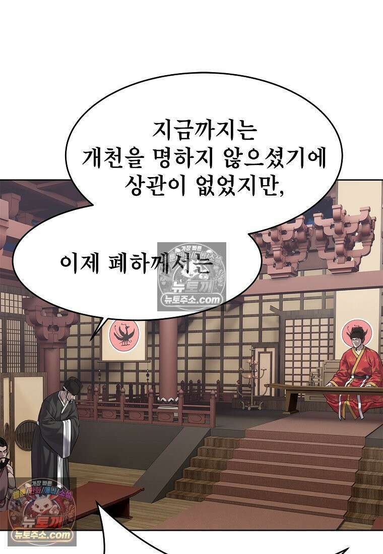 강철의 열제 [19세 완전판] 31화 11