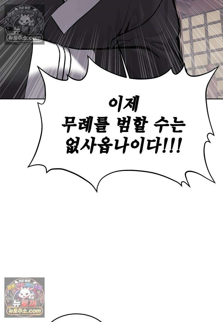 강철의 열제 [19세 완전판] 31화 13