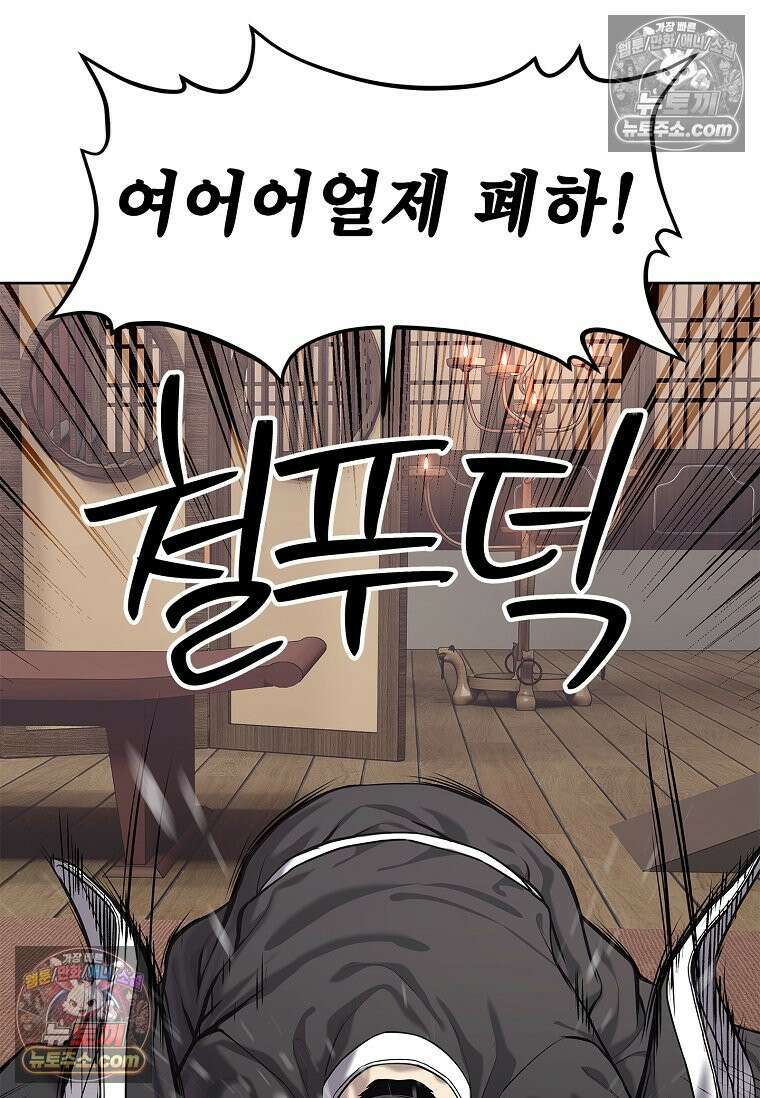 강철의 열제 [19세 완전판] 31화 20