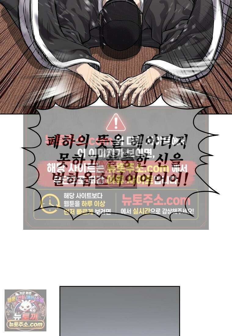 강철의 열제 [19세 완전판] 31화 21