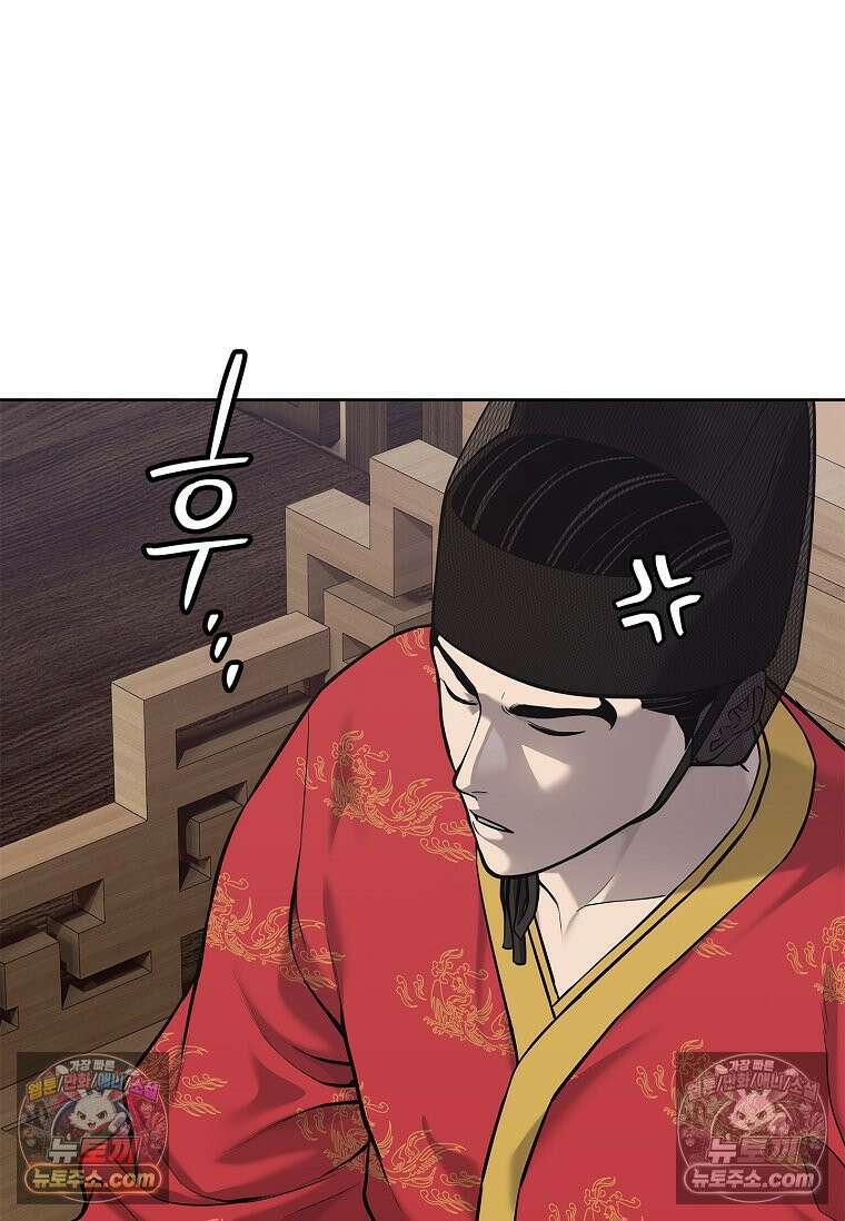 강철의 열제 [19세 완전판] 31화 23
