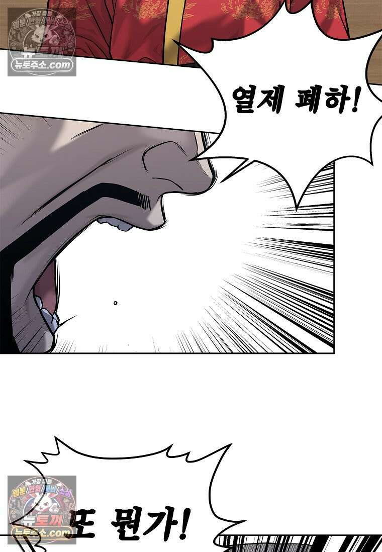 강철의 열제 [19세 완전판] 31화 27