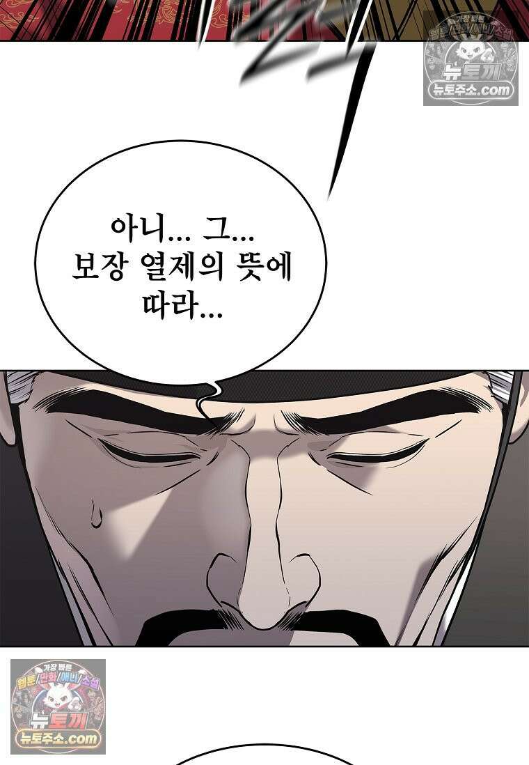 강철의 열제 [19세 완전판] 31화 29