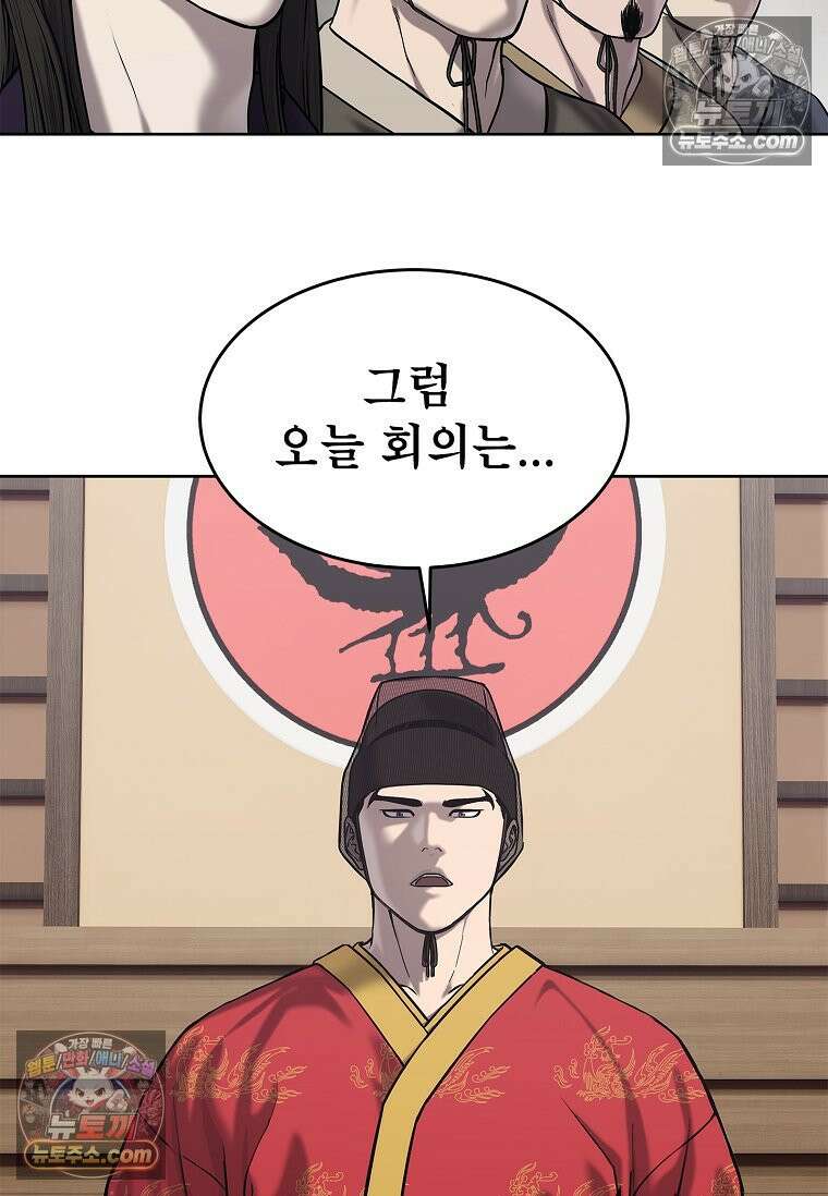 강철의 열제 [19세 완전판] 31화 26