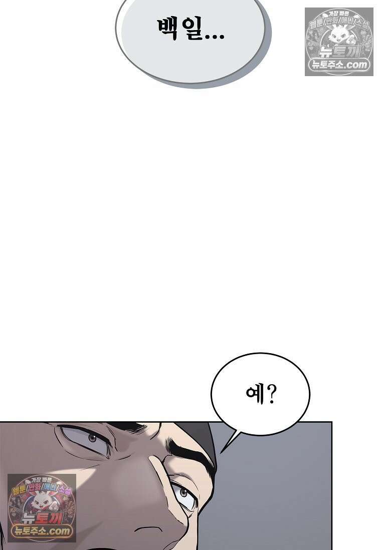 강철의 열제 [19세 완전판] 31화 32